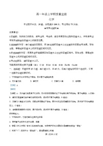 湖北省十堰市2025-2026学年高一上学期期末考试化学试卷（Word版附解析）