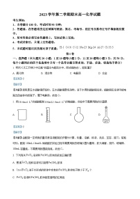 浙江省杭州市部分学校2023-2024学年高一下学期期末考试化学试题 含解析
