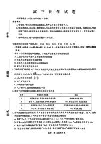 化学-辽宁省名校联盟2026届高三年级下学期3月联考试卷及答案