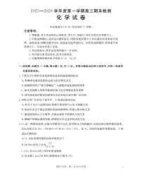 化学丨贵州省黔东南州金太阳2026届高三上学期2月期末检测（26-238C）试卷及答案