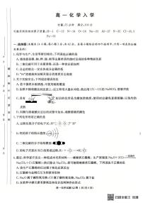 湖南长沙一中2025-2026学年高一下学期开学考试化学试卷+答案
