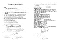 安徽省马鞍山市2026届高三上学期一模化学试卷（PDF版无答案）