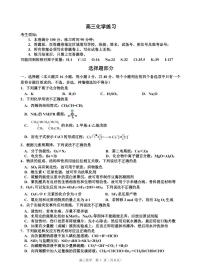 浙江省名校协作体G12联盟2026届高三下学期3月二模化学试卷（PDF版附答案）