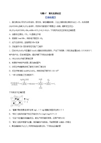 高考化学一轮复习考点突破训练专题07 氧化还原反应（2份，原卷版+解析版）