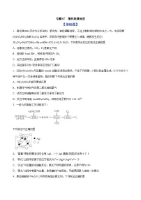 高考化学一轮复习考点突破训练专题07 氧化还原反应（2份，原卷版+解析版）