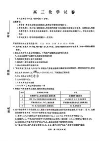 2026年辽宁名校联盟高三下学期3月化学试题及答案