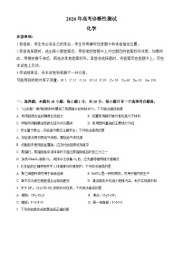 2026届山东烟台市下学期高三一模 化学试题（Word原卷版+解析版）