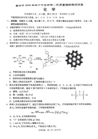 福建省莆田市2026届高三下学期高考二模调研测试化学试卷（含答案）
