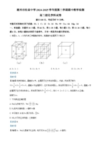 广东省潮州市松昌中学高二下学期期中考试 化学试题（解析版）(1)-A4