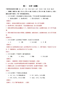 2024-2025广州市白云区白云中学高一上学期期中化学试卷（解析版）-A4