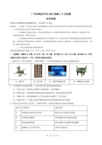 广东执信中学高三下学期三月检测化学试题