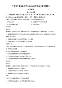 广东省广东实验中学高三下学期期中考试 化学试卷（解析版）-A4