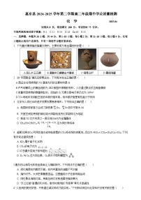惠东县第二学期高二年级期中学业质量检测-化学-A4