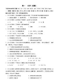 2024-2025广州市白云区白云中学高一上学期期中化学试卷（题目版）-A4