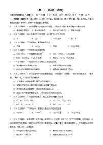 2024-2025广州市白云区白云中学高一上学期期中化学试卷（题目版）-A4