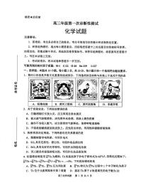 山东省东营市2026届高三下学期高考一模测试 化学试题（含答案）