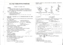 江西金太阳2026届高三下学期2月开学素养训练化学试卷（含答案）