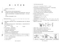 辽宁名校联盟2025-2026学年高一下学期3月测试化学试卷（含答案）