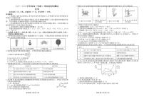 云南衡水金卷2026届高三下学期3月联考化学试卷（含答案）