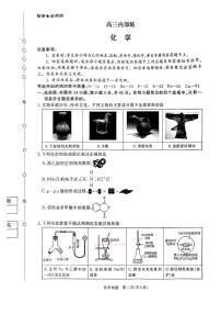 2026年青桐鸣高三下学期3月化学试题含答案