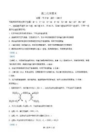 湖南师范大学附属中学2025-2026学年高二上学期1月期末考试化学试题（Word版附解析）