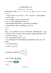 湖南师范大学附属中学2025-2026学年高三下学期开学考试化学试题（Word版附解析）