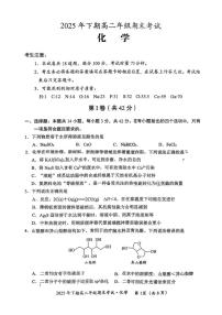 湖南永州市2025-2026学年高二上学期期末考试化学试题（PDF版附答案）