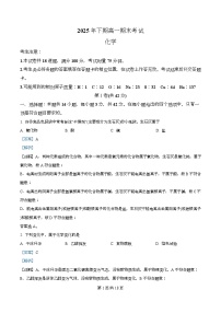 湖南永州市2025-2026学年高一上学期期末考试化学试题（Word版附解析）