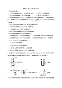 高考化学一轮复习考点课时巩固练习课时7 镁、铝及其化合物（含答案）