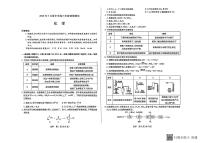 山西省晋中市2025-2026学年高三第二学期三月调研化学测试题