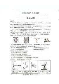 2026届济宁高考一模化学试题+答案