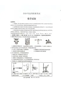 2026届济宁高考一模化学试题+答案