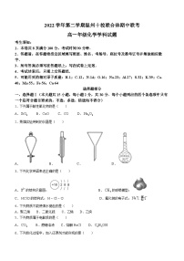 浙江省温州十校联合体2022-2023学年高一下学期期中联考试题+化学 含答案