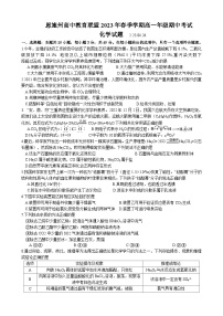 湖北省恩施州高中教育联盟2022-2023学年高一下学期期中考试+化学 含答案