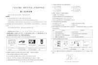 广东部分学校高二下学期期中联考化学试题