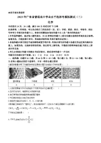 广东省2022-2023学年高三下学期二模考试化学试题 附答案