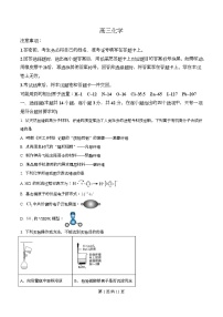 湖南省长沙市长郡中学等校2026届高三下学期3月二模化学试题（Word版附解析）
