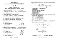 2025-2026学年福州市高三下学期三月质量检测 化学试卷及答案+答题卡