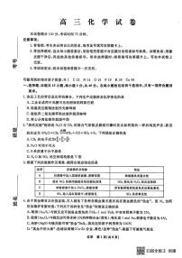 辽宁省名校联盟2026届高三下学期3月考试 化学试卷及答案