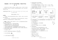 云南省昭通市第一中学2025-2026学年高二下学期开学考试化学试题