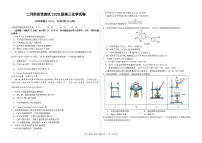 化学丨黑龙江省哈尔滨市第一中学、第六中学2026届高三下学期3月零模模拟考试试卷及答案