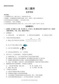 化学丨浙江省（七彩 浙南 精诚 金兰）2026届高三下学期3月返校联考试卷及答案