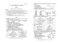 广东省汕头市2026年普通高考第一次模拟考试化学试卷（含答案）