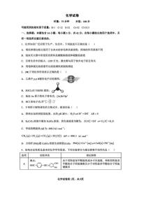 2025-2026学年湖南岳阳市第一中学高二下学期入学考试化学试题（含答案）