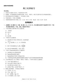浙江省浙南名校联盟2025~2026学年高二下学期开学考化学试题（含答案）