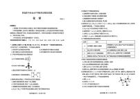 临沂市2026年普通高等学校招生全国统一考试（高考模拟）化学试卷及答案