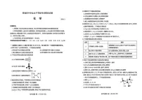 山东省临沂市2026年普通高等学校招生全国统一考试（模拟）（临沂一模）化学试卷（含答案）