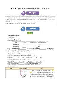 高中化学人教版 (2019)必修 第一册氧化还原反应复习练习题