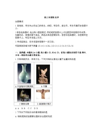 河北衡水市第二中学2025-2026学年高三下学期开学化学试题含答案