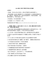 河北定州中学2025-2026学年高三下学期开学化学试题含答案
